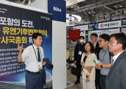 포항시, ‘2025 기후산업국제박람회’서 미래형 산업도시 비전 제시