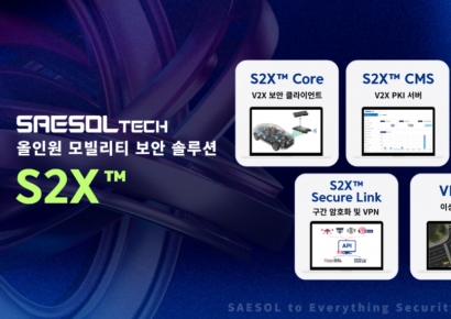 자율주행 보안 솔루션 새솔테크, 100억 시리즈B 투자 유치