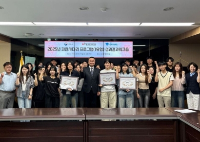 동의과학대학교, ‘파란사다리 성과워크숍’ 개최