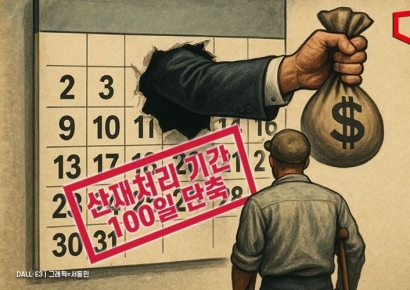 "산재처리 기다림 줄인다"…업무질병 228일→120일 축소