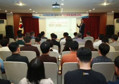 부산진해경제자유구역청, 적극행정 교육 통해 기업친화 혁신행정 강화
