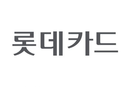 롯데카드서 사이버침해 사고…"고객정보 유출, 랜섬웨어 감염 확인안돼"