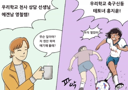 광주시교육청, 양성평등 콘텐츠 공모전 입상작 전시