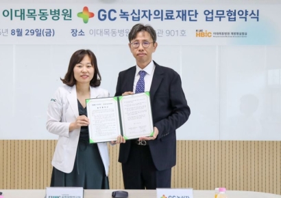 GC녹십자의료재단, 이대목동병원 융합의학연구원과 업무협약 체결