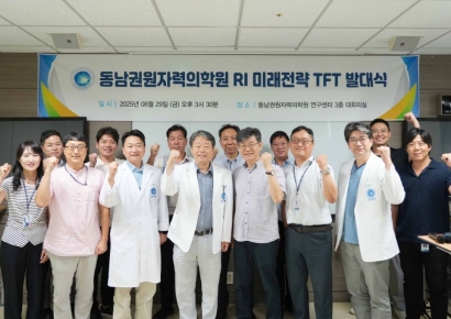 동남권원자력의학원, ‘RI 미래전략 TFT’ 발족…방사성의약품 신약 개발 본격화