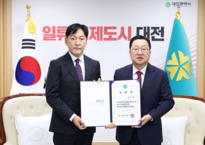 대전시, 신임 경제수석에 김종문 대전시체육회 부회장 임명