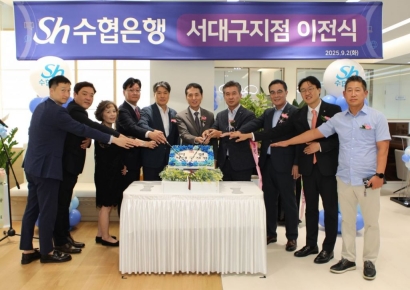 Sh수협은행, 서대구지점 초역세권 핵심상권 두류네거리로 이전