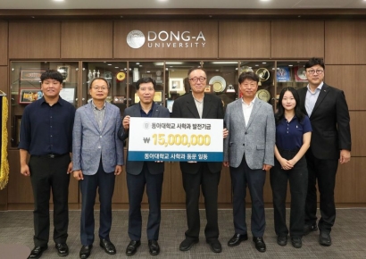 동아대 사학과 동문, 발전기금 1500만원 기부… “70주년 맞아 후배들 위해 십시일반”