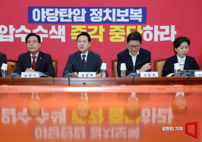 [포토] 野 “특검 압색은 빈껍데기… ‘내란 정당 몰이’ 종식일 선포”