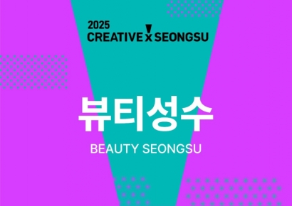 더벤처스, '뷰티성수' K뷰티 피칭대회 심사 참여…크래프톤 등 후원