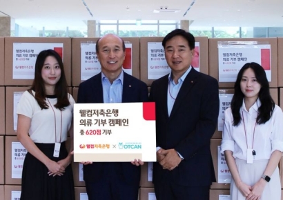 웰컴저축은행, 임직원 의류기부…"ESG 강화"