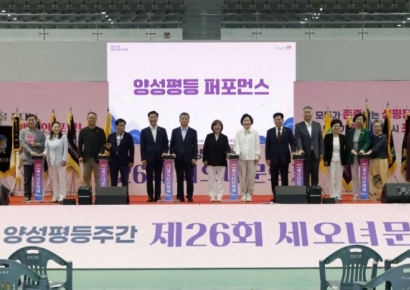 양성평등, 모두 행복한 포항!… 제26회 세오녀문화제 성황리 개최