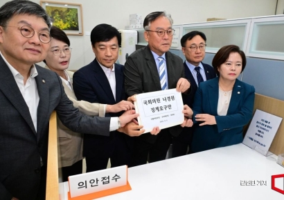[포토] 범여권, '초선 발언' 나경원 징계안 제출…"품위유지의무 위반"