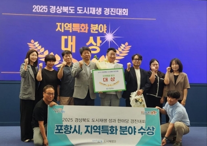 포항시, 경북도 도시재생 경진대회서 ‘대상·최우수상’ 석권