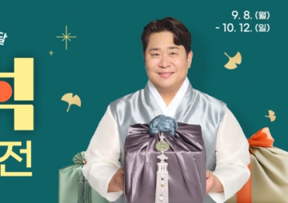 우본, 우체국쇼핑 '추석 선물대전'…"최대 40% 이상 저렴"