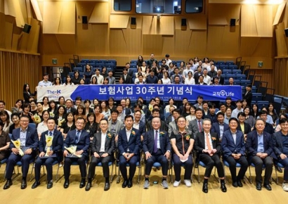보험사업 30돌 맞은 한국교직원공제회, 기념식 개최