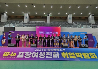 포항시, 여성친화도시 비전 담은 ‘W-IN 취업박람회’ 개최