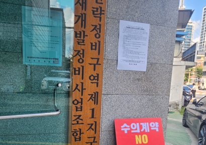 '2조 대어' 성수1지구, 대의원회 부결…GS건설 무혈입성 수순