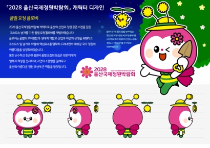 울산시, ‘제15회 공공디자인 공모전’ 수상작 발표