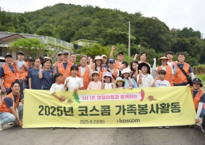 코스콤, 임직원 가족과 '명월마을' 농촌 봉사활동