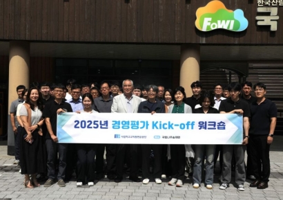 사학연금, '2025년도 경영평가 Kick-Off 워크숍' 개최