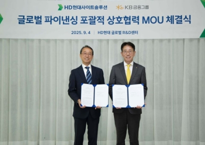 KB금융, HD현대사이트솔루션과 해외시장 진출 협업