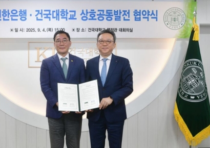 신한은행, '37년 인연' 건국대와 주거래은행 재협약