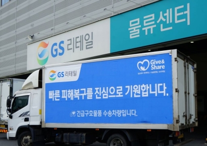 GS리테일, 가뭄 피해 강릉에 2ℓ 생수 1만병 지원