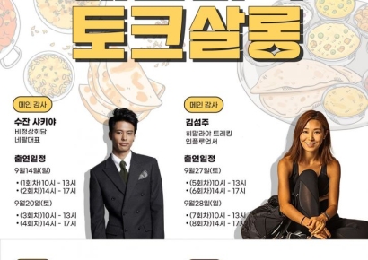 경기관광공사, 안산서 '네팔 미식 토크살롱'…9월14~28일