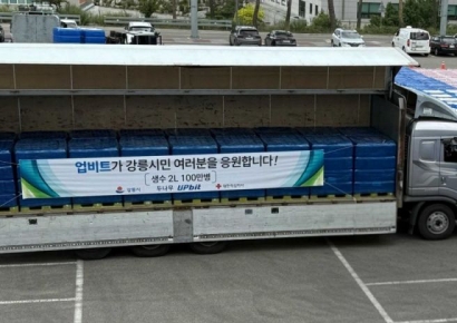 강릉으로 이어지는 구호 물길