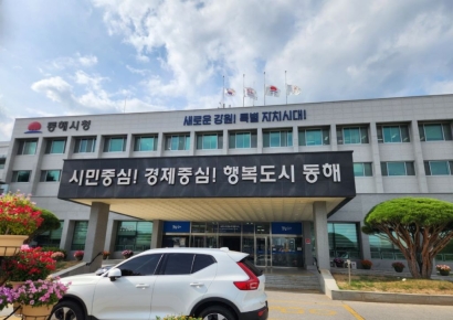 동해시, 19일까지 '창업보육센터 입주기업' 모집