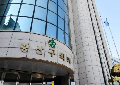 광주 광산구의회, 전쟁 민간인 희생자 위령 사업 추진