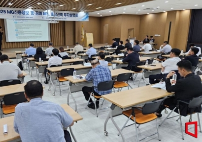 MG신용정보, 호남권역 NPL 투자설명회 성료