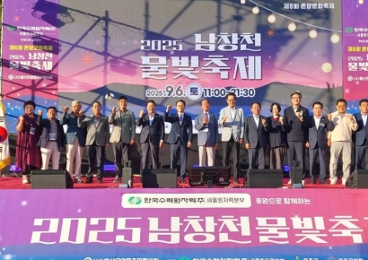 새울원자력본부 후원, 제6회 온양문화축제 '남창천 물빛축제' 성료