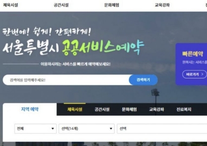 서울시, 매크로 원천 차단… 한 달만에 13만건 적발