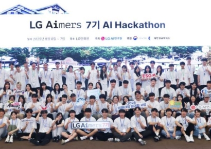 "LG, 7기 에이머스 해커톤 개최…상위 3개 팀에 LG 입사 특전"