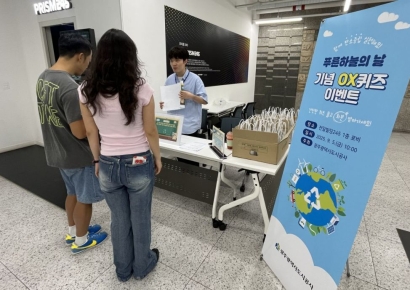 광주도시공사, '푸른 하늘의 날' 시민 캠페인