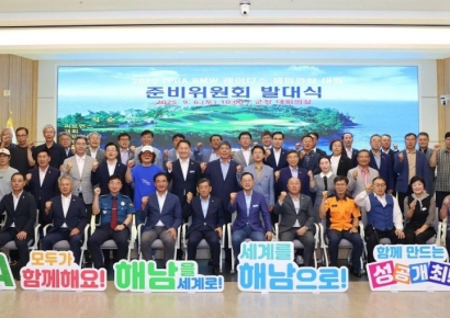 해남군, LPGA 대회 성공 '범군민 준비위' 발족