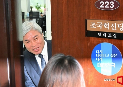[포토] '성비위 논란'으로 얼룩진 조국혁신당