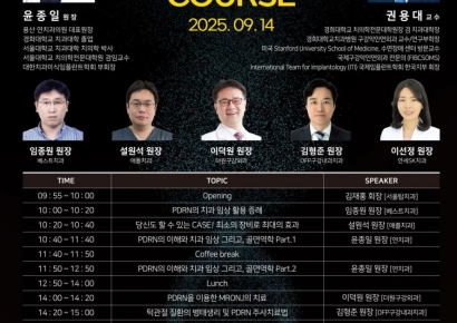제론셀베인, 'PDRN 핸즈온 코스' 개최…"치과 재생의학 임상 적용 확대"