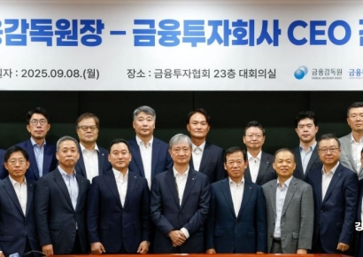 [포토] 금융감독원장, 금융투자회사 CEO 간담회
