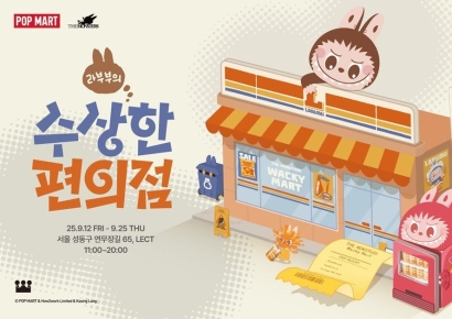 팝마트 코리아, 성수서 '라부부의 수상한 편의점' 팝업스토어 운영