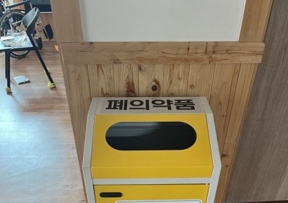 영양군, “사용하지 않는 약, 폐의약품 수거함에 버려주세요”