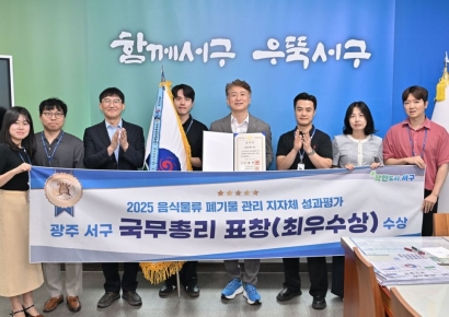 광주 서구, 음식물류 폐기물 관리 '국무총리 표창'