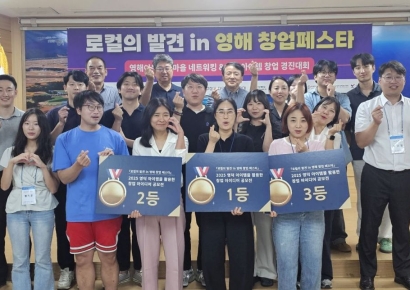 영덕군, ‘로컬의 발견 in 영해 창업페스타’ 개최
