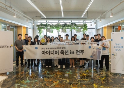 전주대, 지역 가치 활용 '아이디어 옥션 DAY' 성료