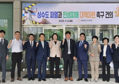 광주 서구의회, '상수도 파열·민생피해' 건의안 채택
