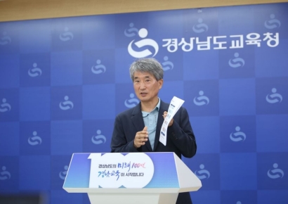 경남교육청, 교사-학생 갈등 '갈등조정위원회'로 푼다