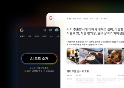 복잡한 질문에도 척척…한국어로 묻고 답하는 구글 'AI 모드'