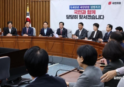 [포토] 국민의힘 원내대책회의